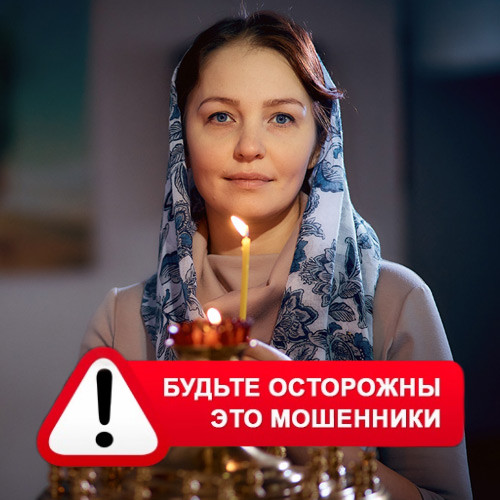 Мария Степановна @MariaGadalka в Донском – это мошенники